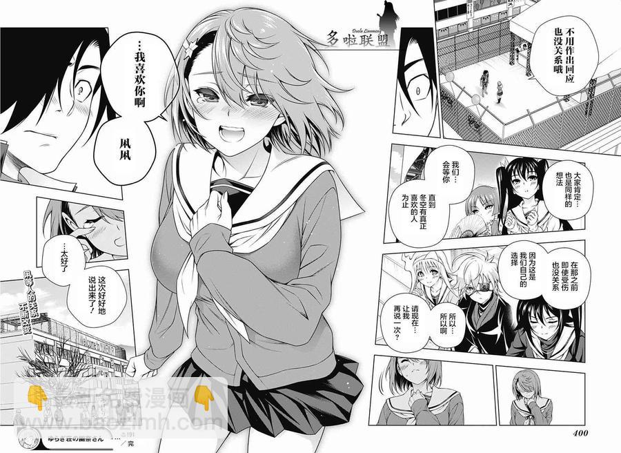 《摇曳庄的幽奈小姐》第191话 第18页