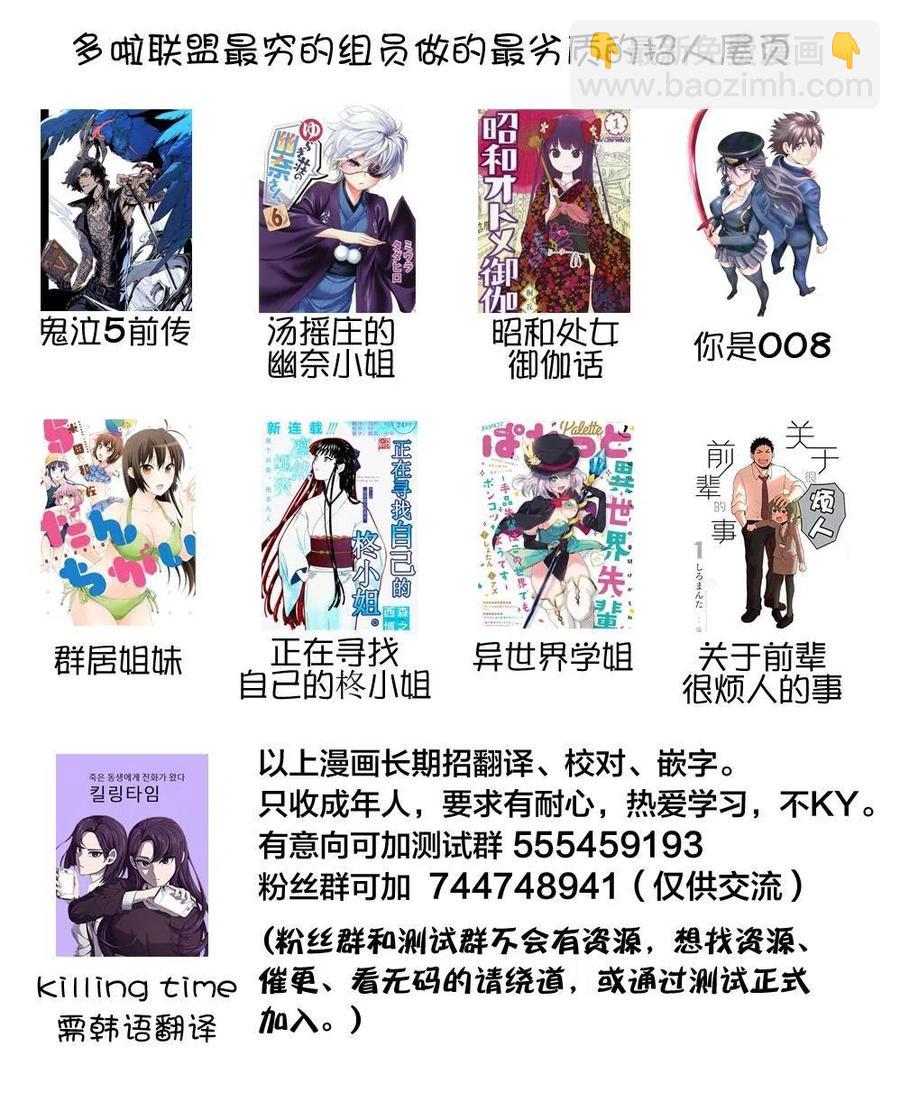 《摇曳庄的幽奈小姐》第191话 第23页