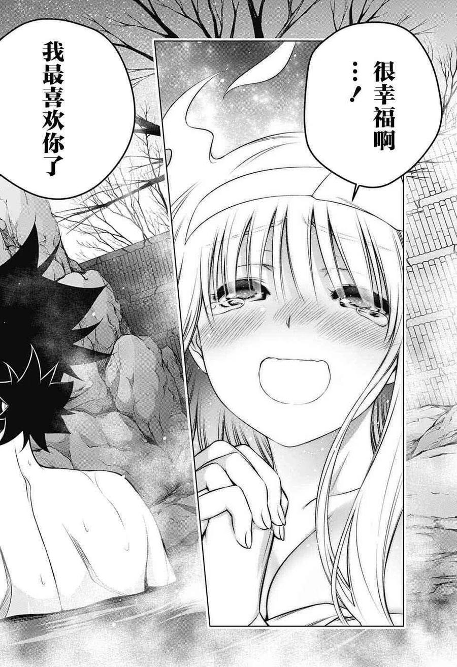 《摇曳庄的幽奈小姐》第193话 第18页
