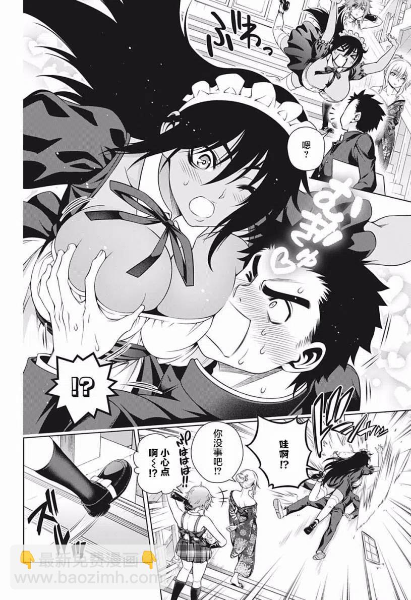 《摇曳庄的幽奈小姐》第192话 第12页