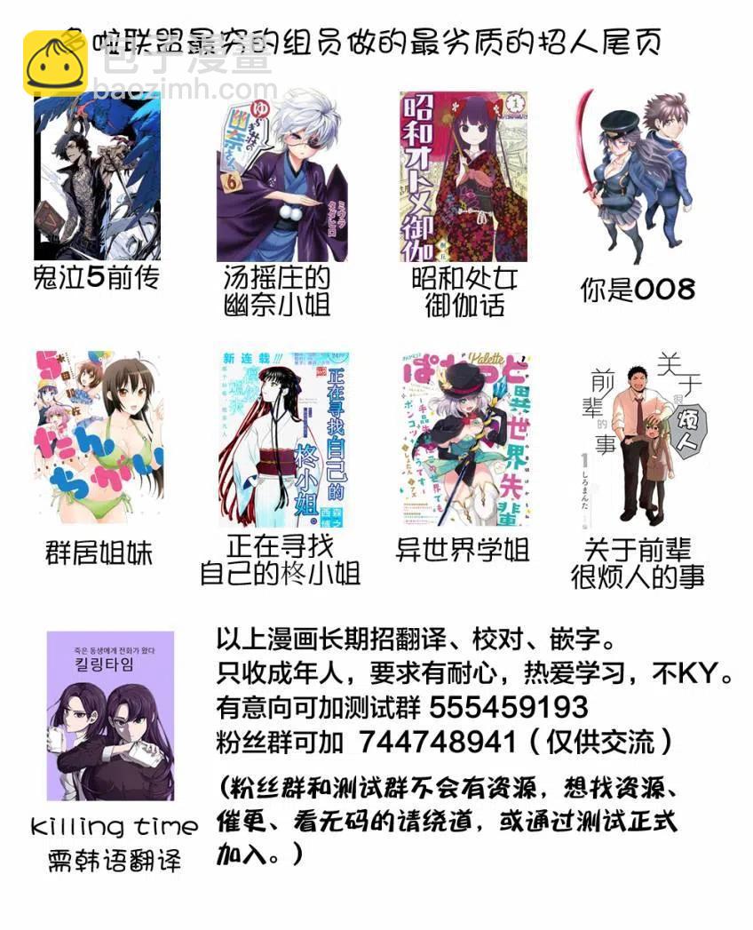 《摇曳庄的幽奈小姐》第192话 第24页