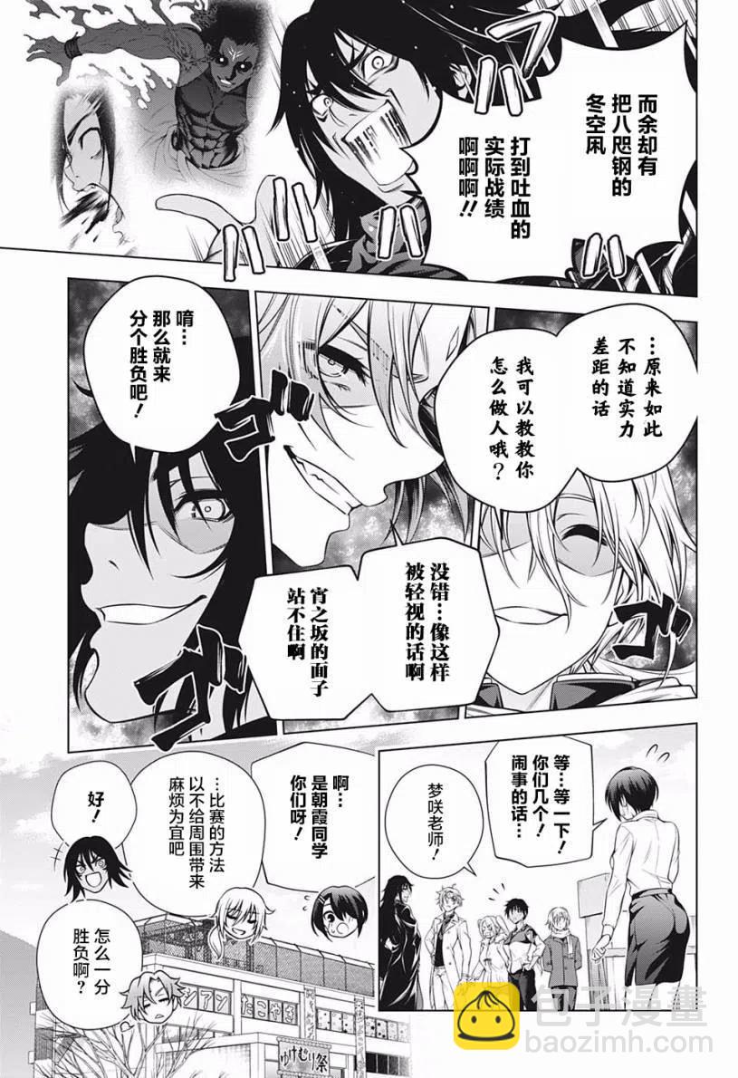 《摇曳庄的幽奈小姐》第192话 第5页