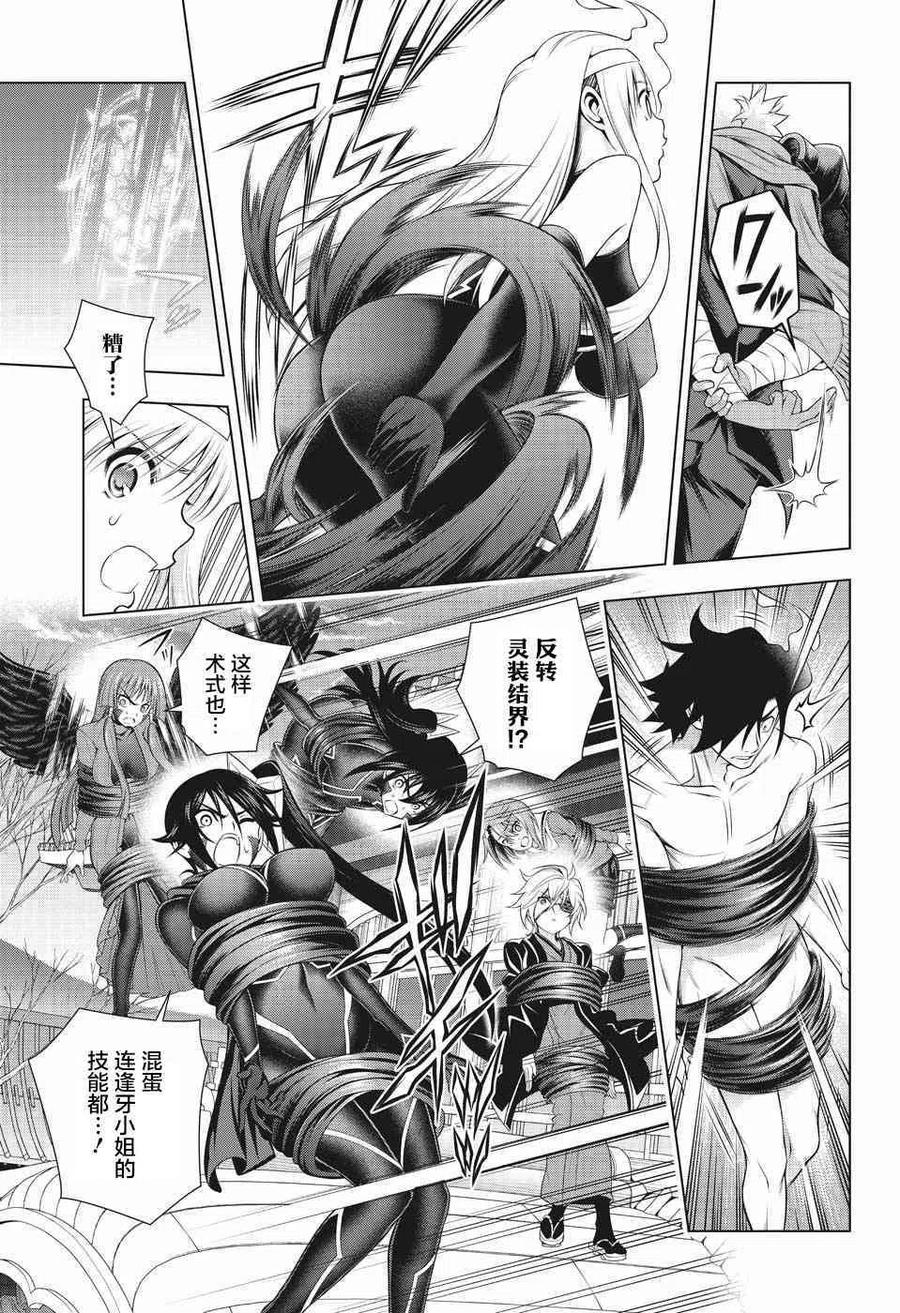 《摇曳庄的幽奈小姐》第194话 第11页