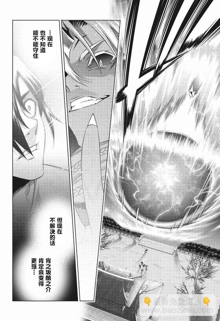 《摇曳庄的幽奈小姐》第194话 第14页