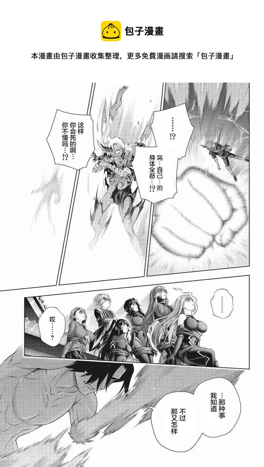 《摇曳庄的幽奈小姐》第194话 第17页