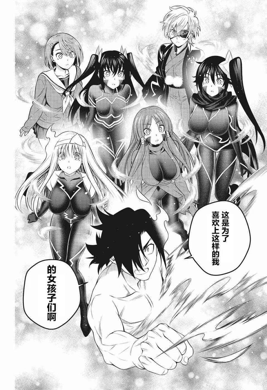 《摇曳庄的幽奈小姐》第194话 第18页