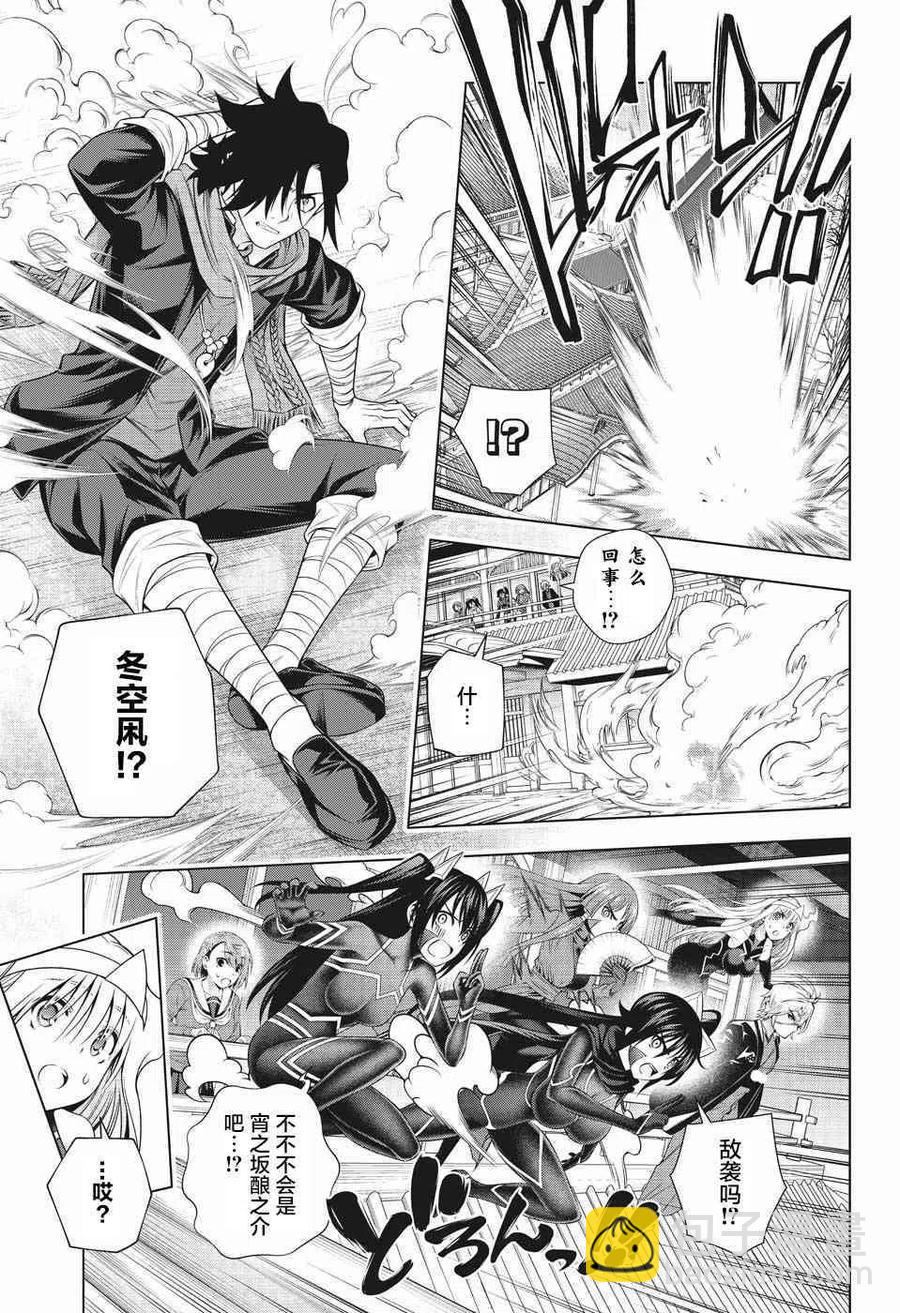 《摇曳庄的幽奈小姐》第194话 第5页