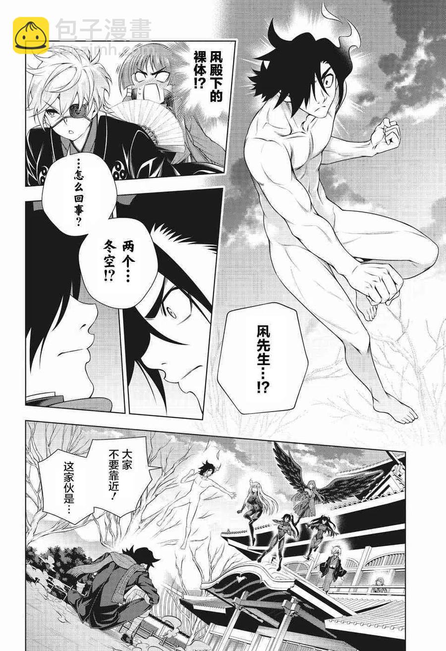 《摇曳庄的幽奈小姐》第194话 第6页