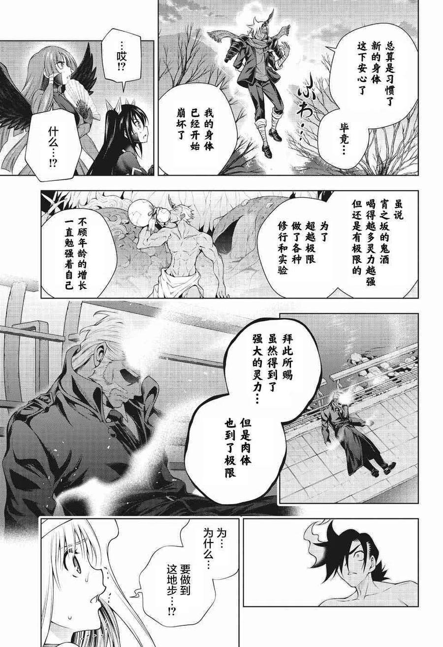《摇曳庄的幽奈小姐》第194话 第9页