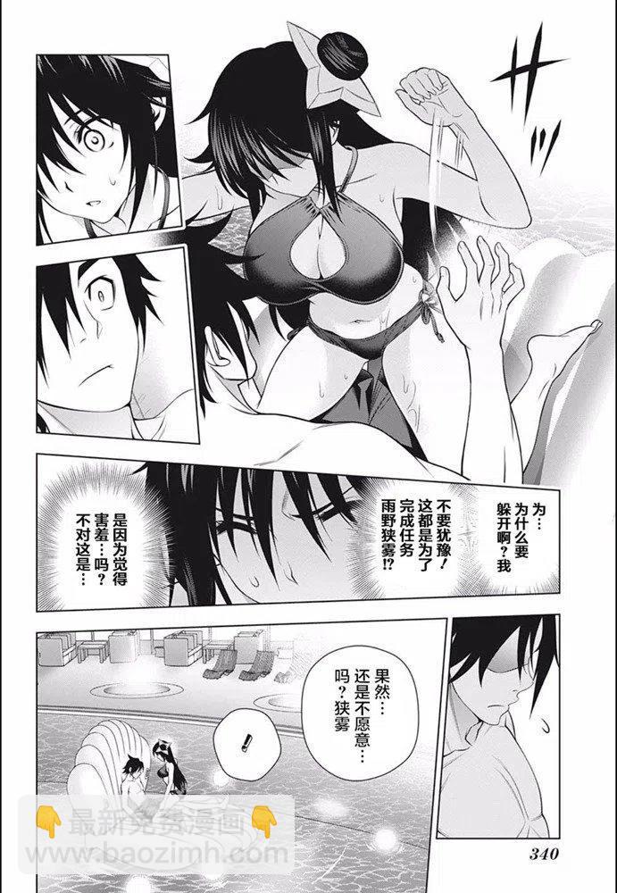 《摇曳庄的幽奈小姐》第198话 第12页