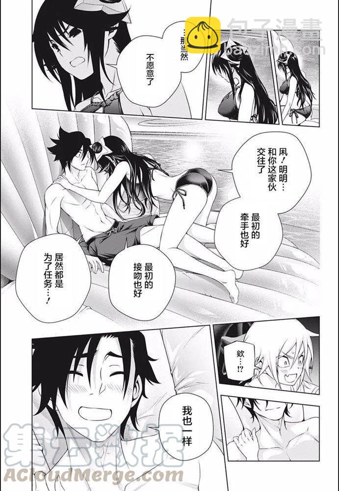 《摇曳庄的幽奈小姐》第198话 第13页