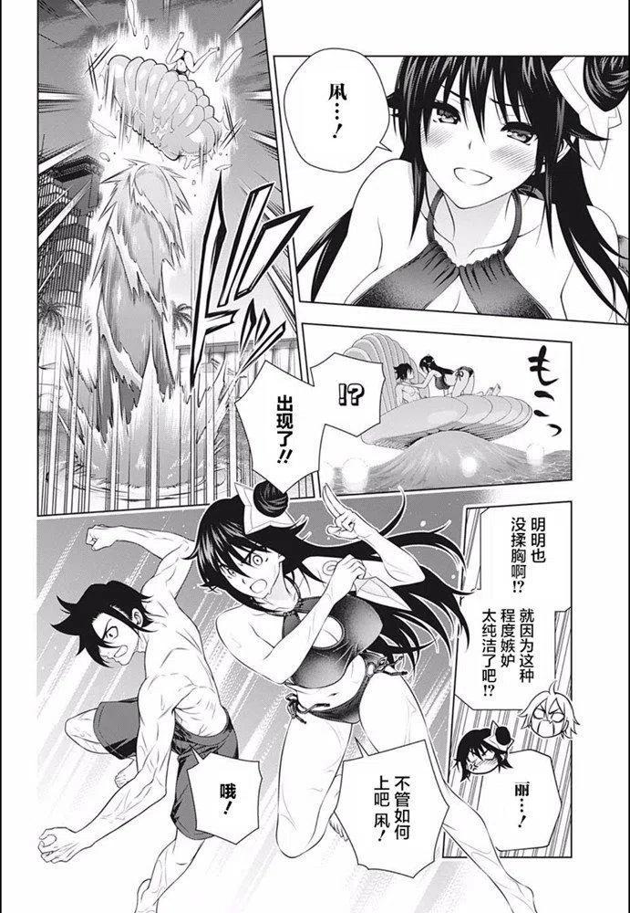 《摇曳庄的幽奈小姐》第198话 第14页