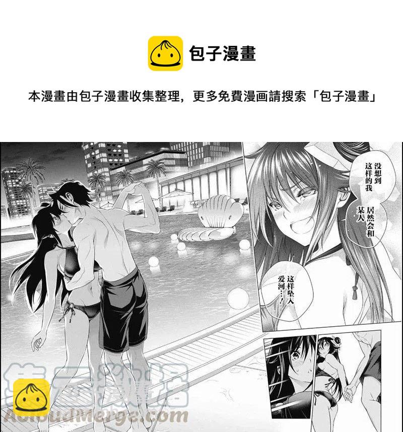 《摇曳庄的幽奈小姐》第198话 第16页