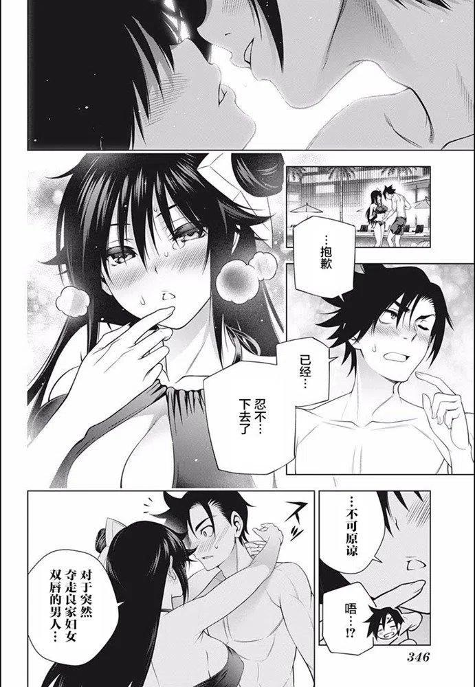 《摇曳庄的幽奈小姐》第198话 第17页