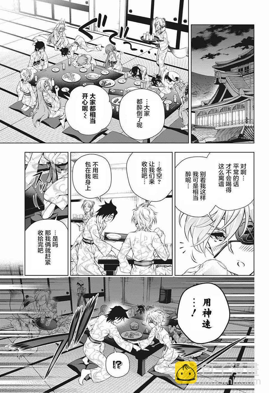 《摇曳庄的幽奈小姐》第196话 第11页