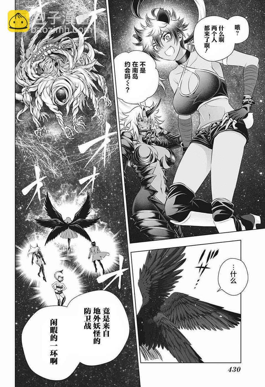 《摇曳庄的幽奈小姐》第196话 第18页