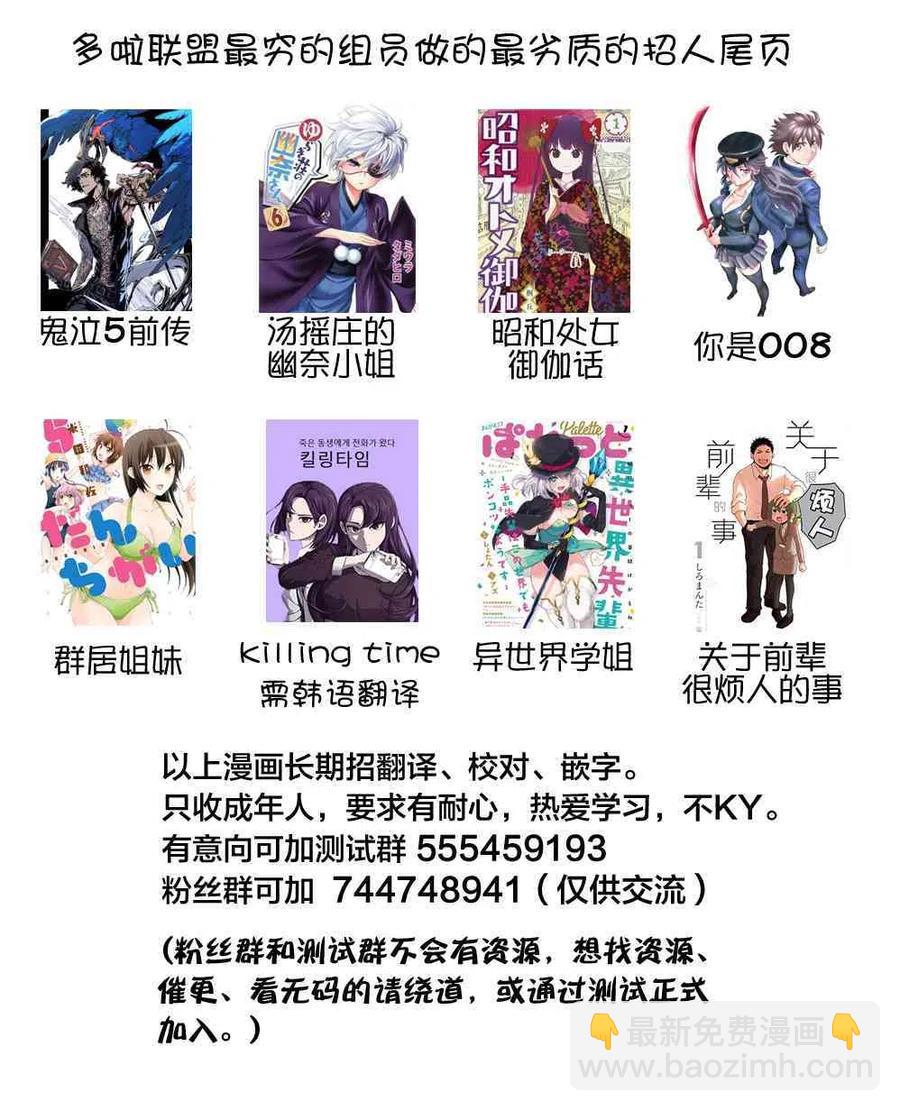 《摇曳庄的幽奈小姐》第195话 第24页
