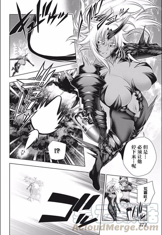 《摇曳庄的幽奈小姐》第197话 第10页