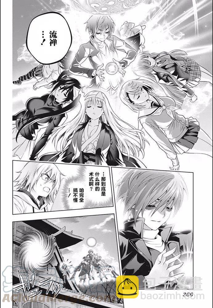 《摇曳庄的幽奈小姐》第197话 第4页