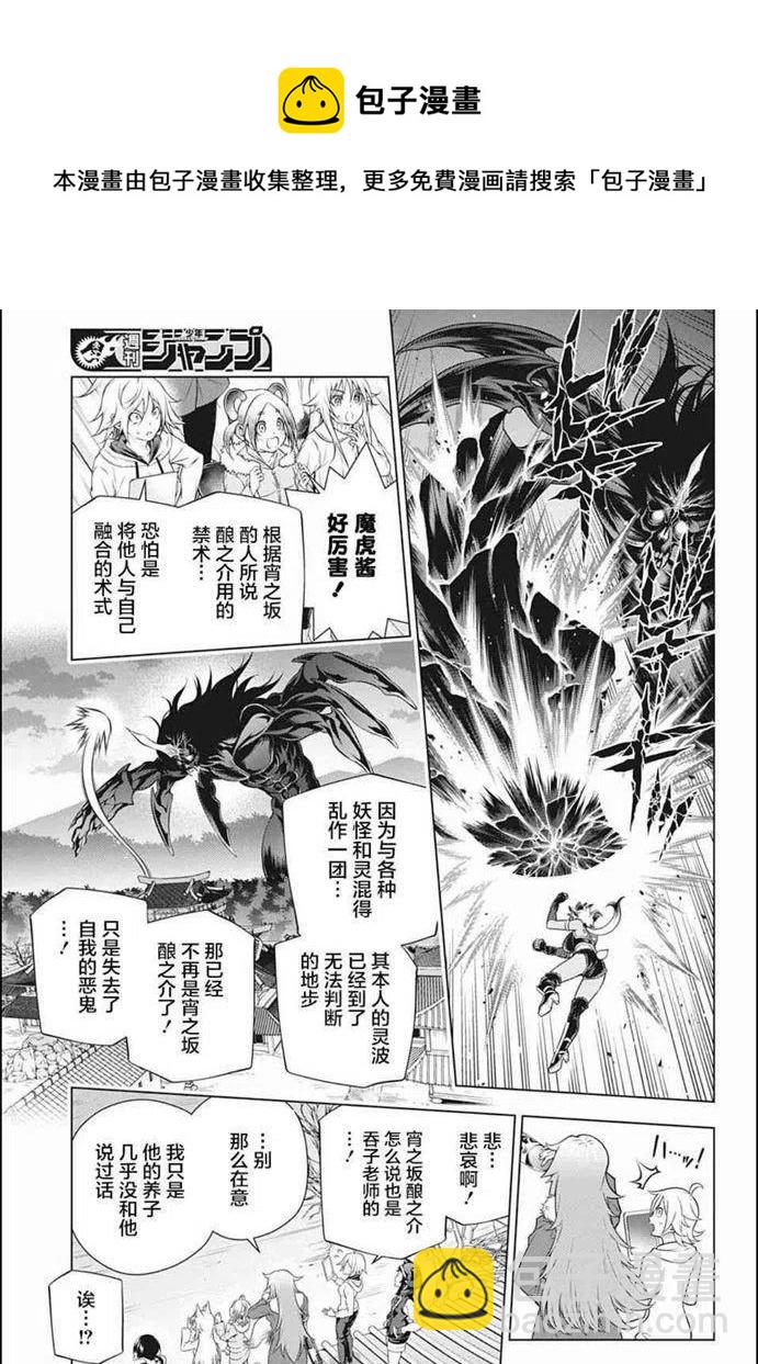 《摇曳庄的幽奈小姐》第197话 第9页