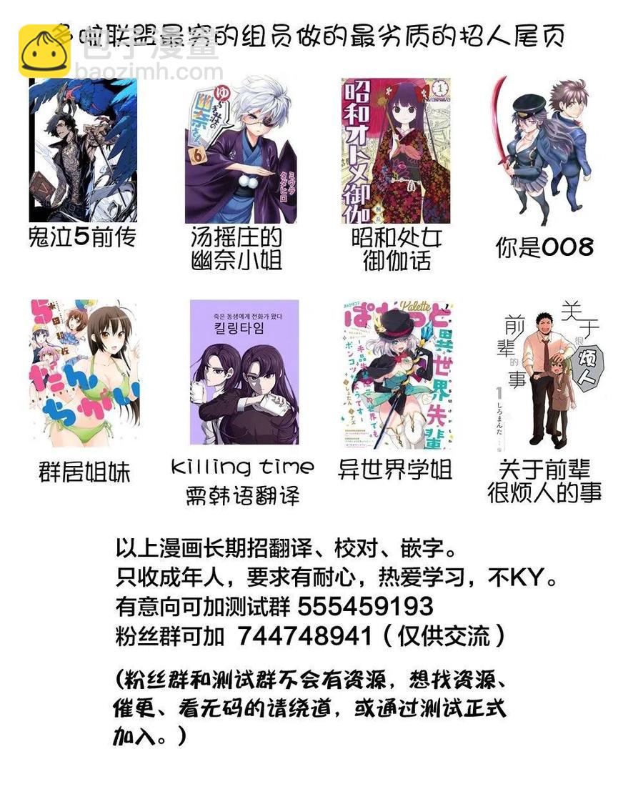 《摇曳庄的幽奈小姐》第201话 第20页