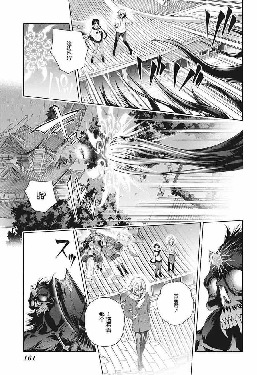《摇曳庄的幽奈小姐》第200话 第12页