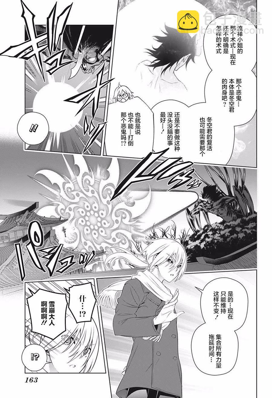 《摇曳庄的幽奈小姐》第200话 第14页