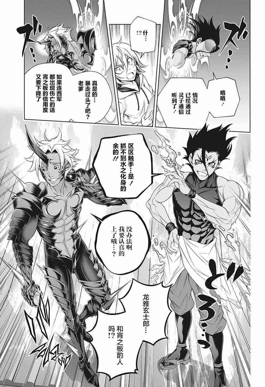 《摇曳庄的幽奈小姐》第200话 第20页