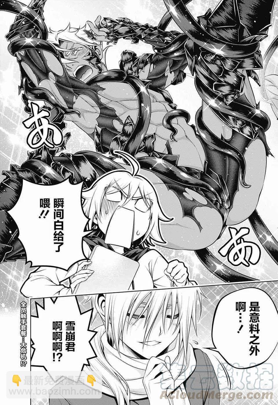 《摇曳庄的幽奈小姐》第200话 第22页