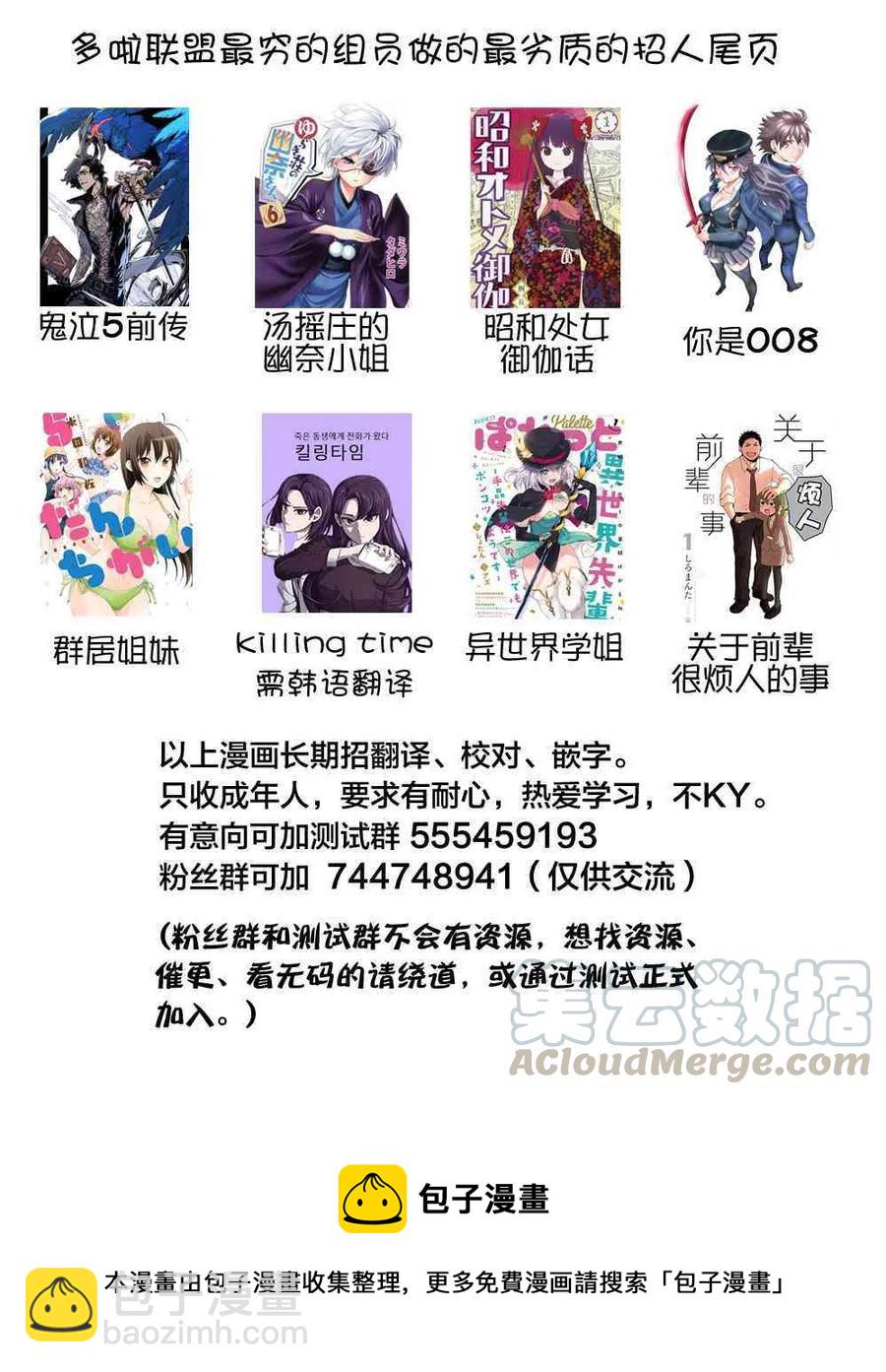 《摇曳庄的幽奈小姐》第200话 第28页