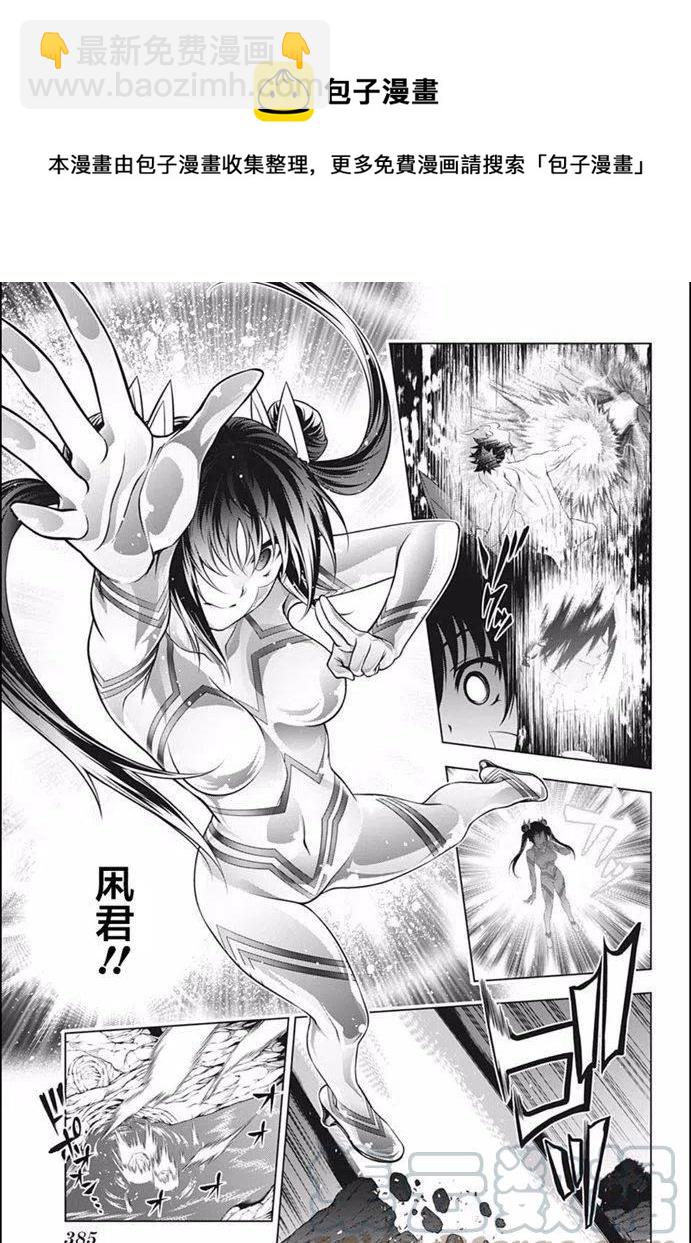 《摇曳庄的幽奈小姐》第199话 第13页
