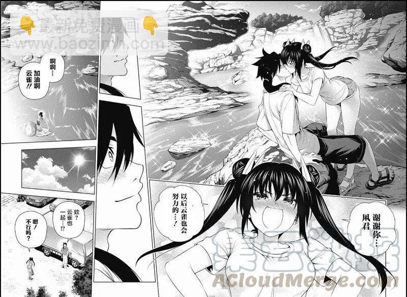 《摇曳庄的幽奈小姐》第199话 第16页