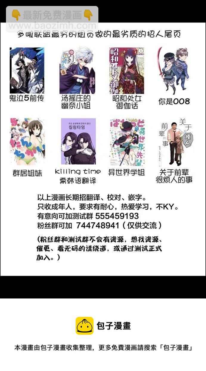 《摇曳庄的幽奈小姐》第199话 第23页
