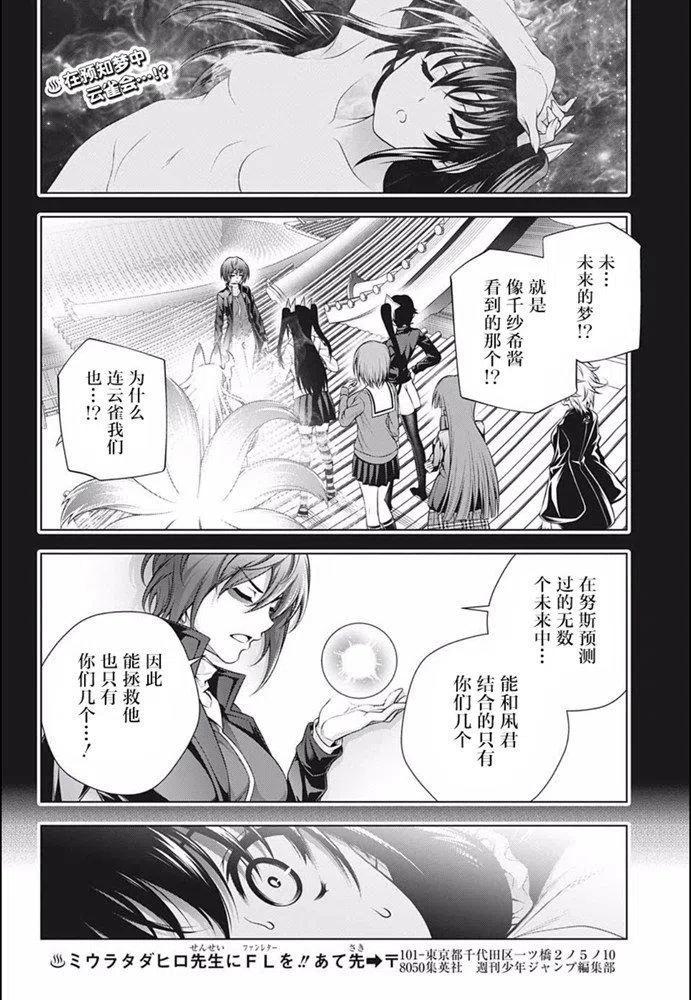 《摇曳庄的幽奈小姐》第199话 第2页