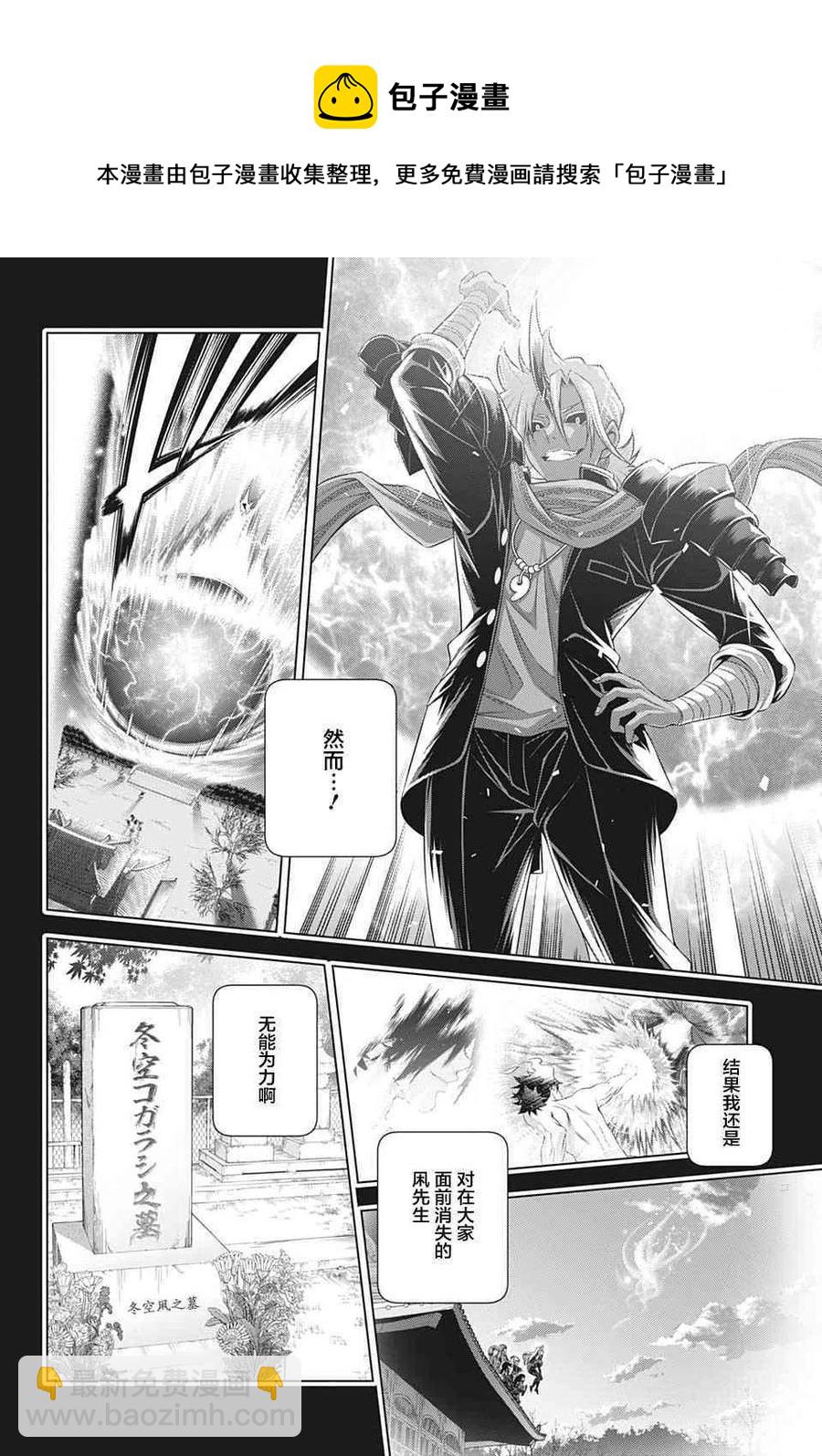 《摇曳庄的幽奈小姐》第206话 第18页
