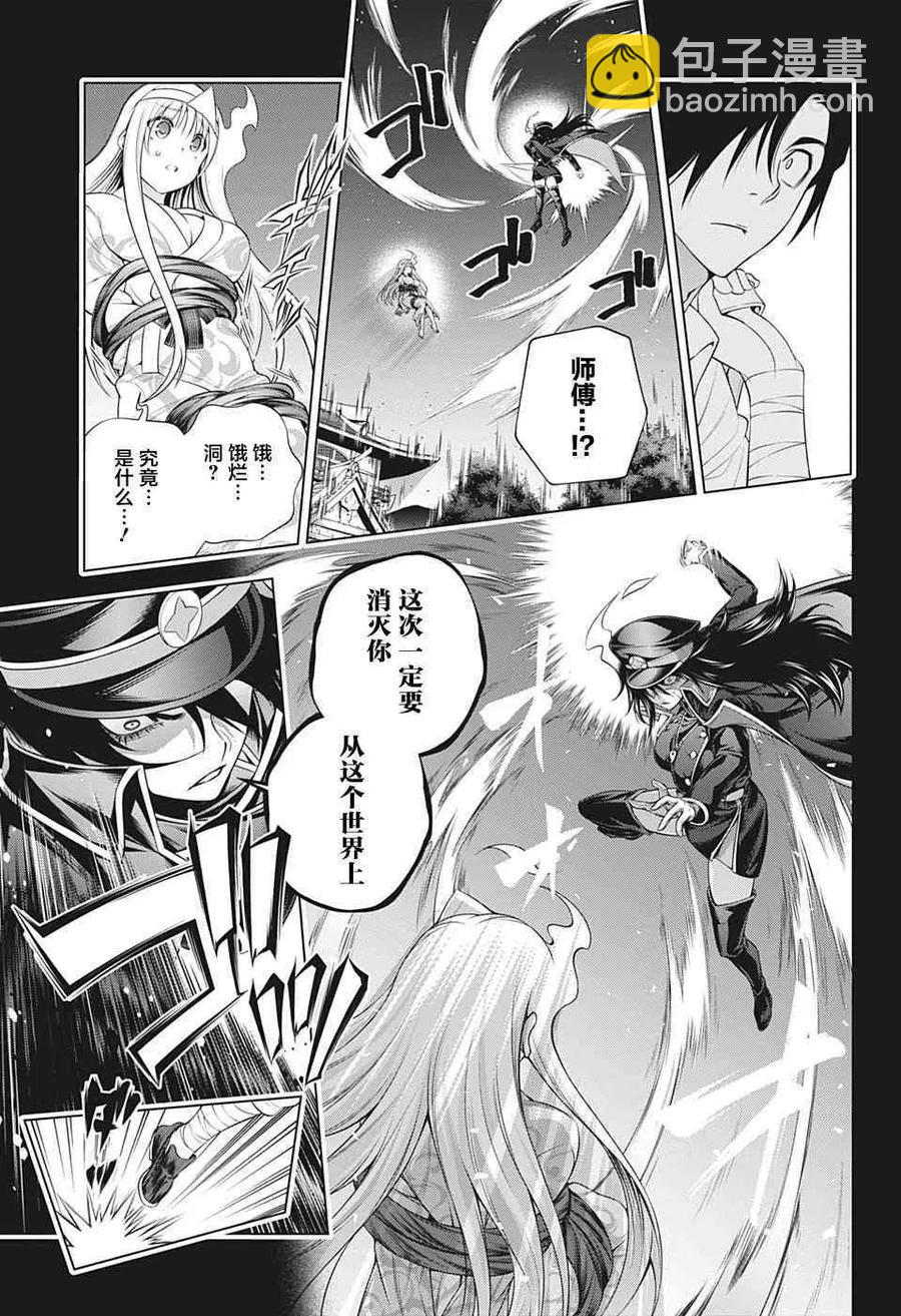 《摇曳庄的幽奈小姐》第206话 第5页