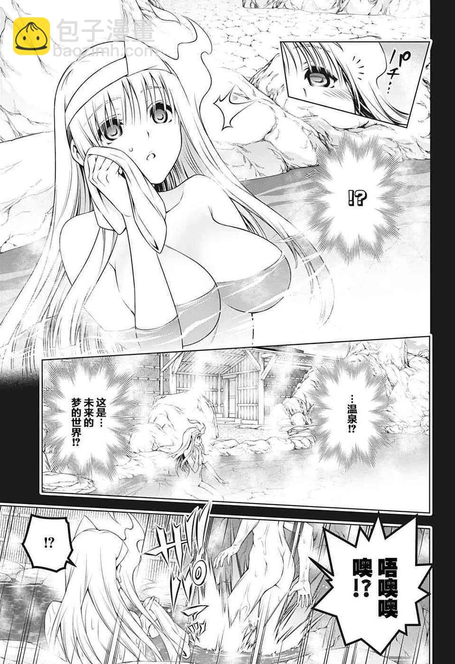 《摇曳庄的幽奈小姐》第205话 第15页