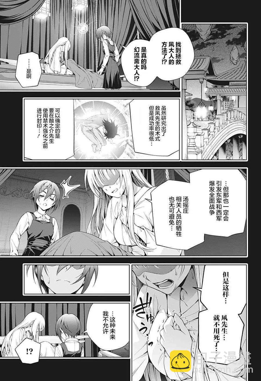《摇曳庄的幽奈小姐》第207话 第3页
