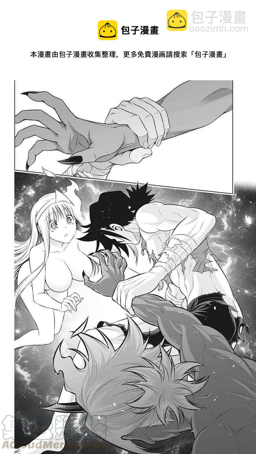 《摇曳庄的幽奈小姐》第208话 第16页