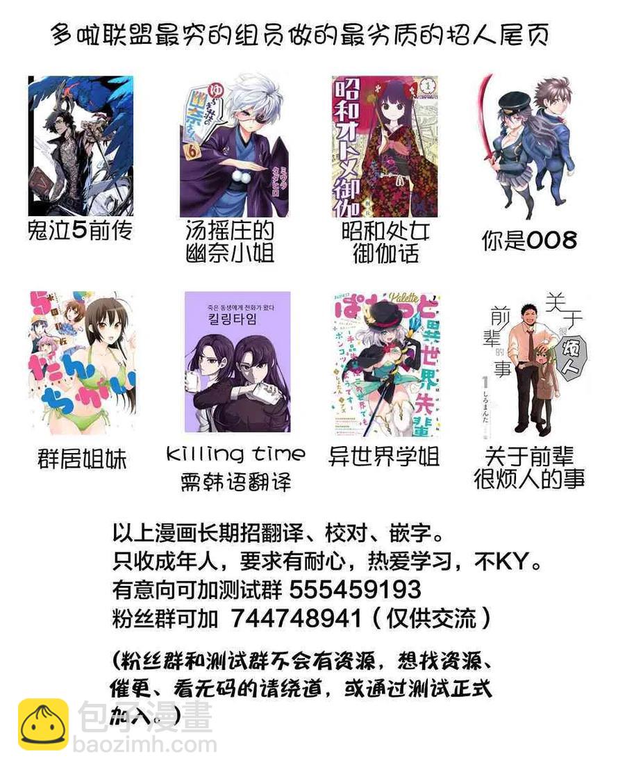 《摇曳庄的幽奈小姐》第208话 第20页