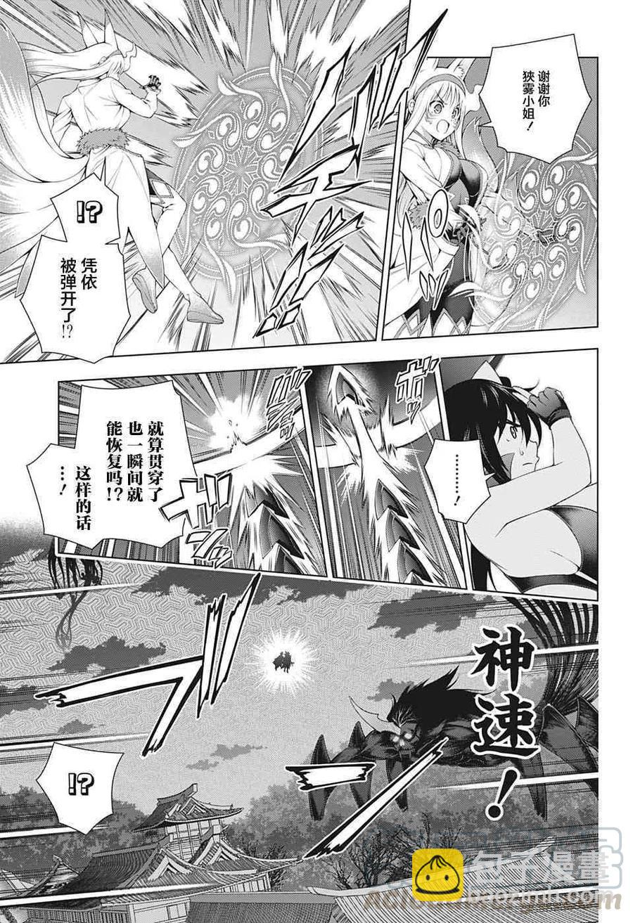 《摇曳庄的幽奈小姐》第208话 第7页