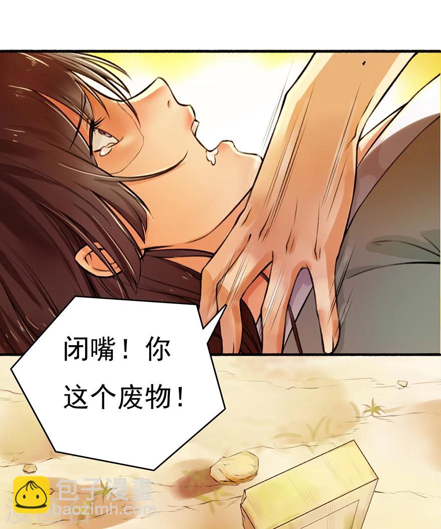 《嚣张狂妃》第1话 重生乱葬岗 第11页