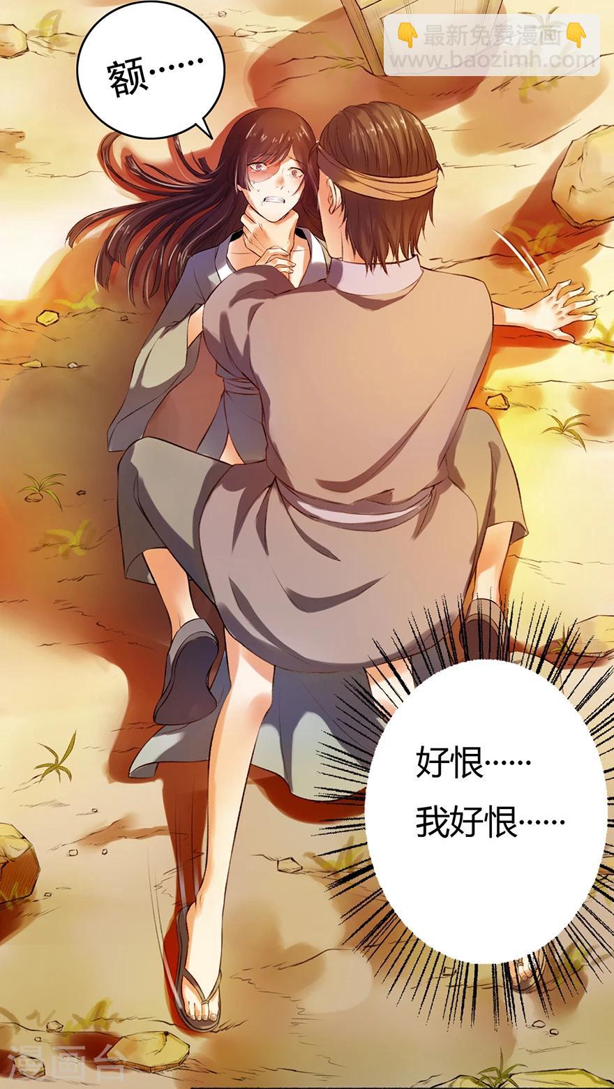 《嚣张狂妃》第1话 重生乱葬岗 第12页