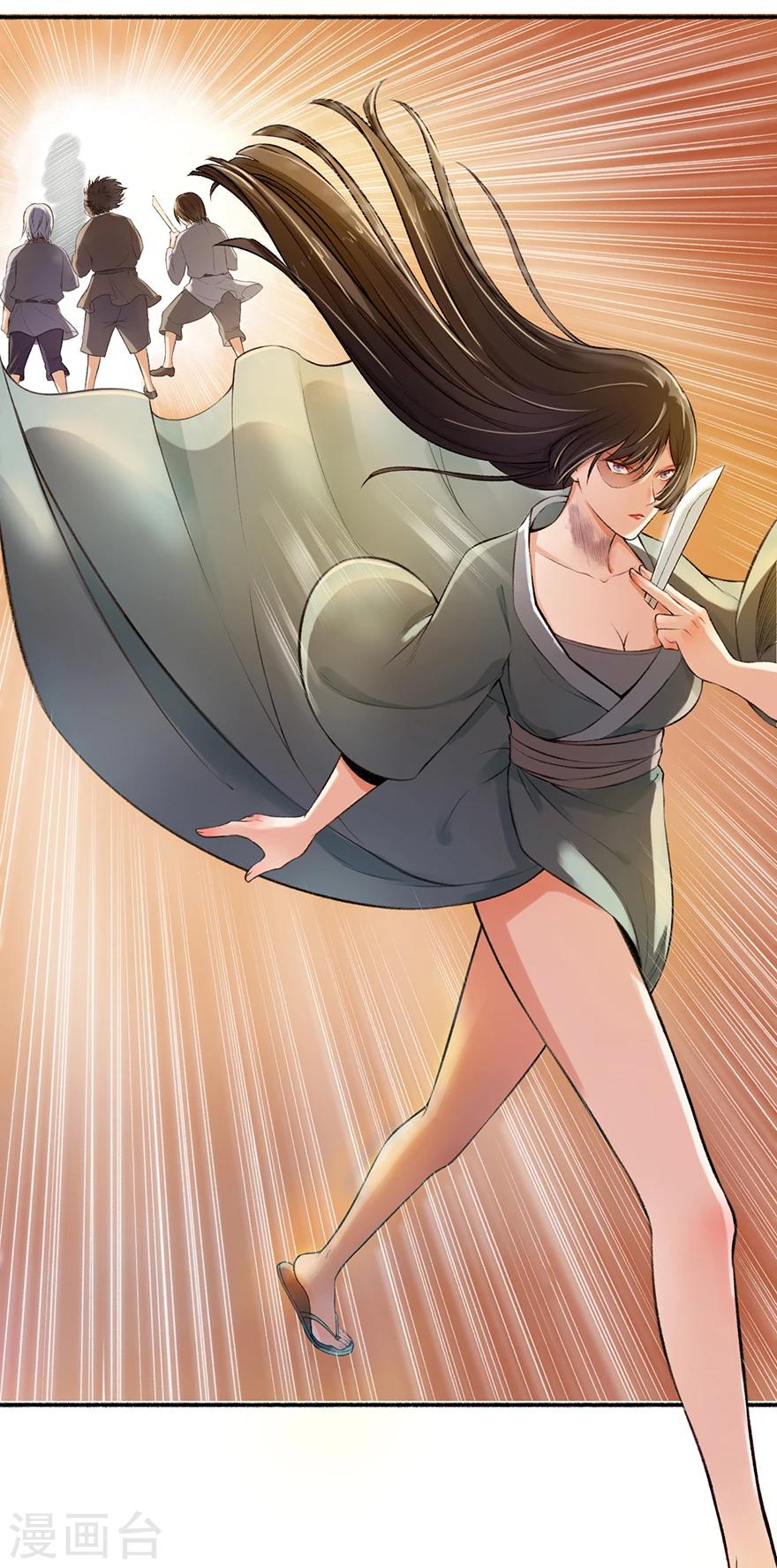《嚣张狂妃》第1话 重生乱葬岗 第22页