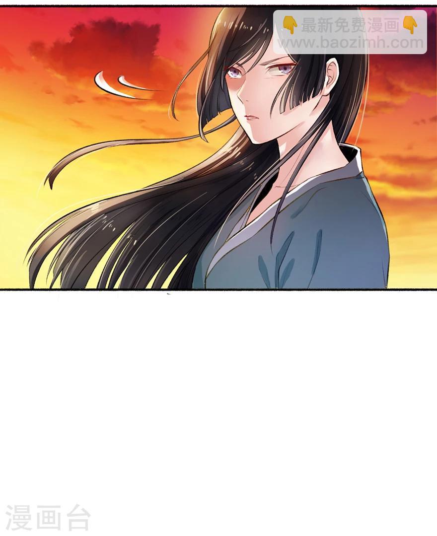《嚣张狂妃》第1话 重生乱葬岗 第25页