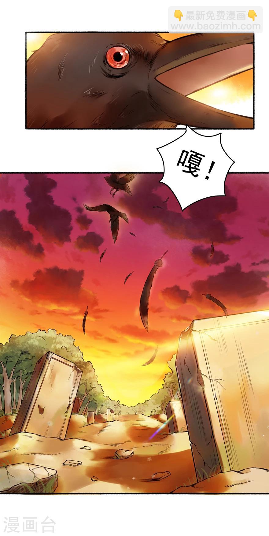 《嚣张狂妃》第1话 重生乱葬岗 第3页