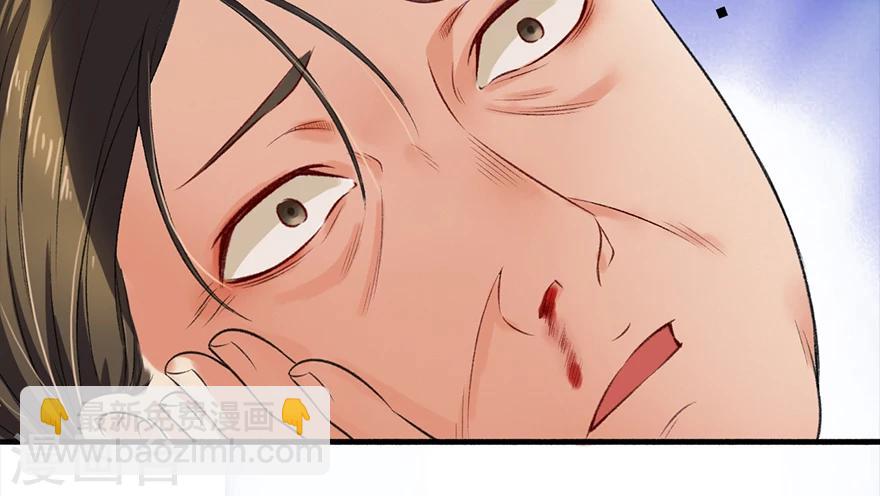 《嚣张狂妃》第3话 教训老奴 第11页