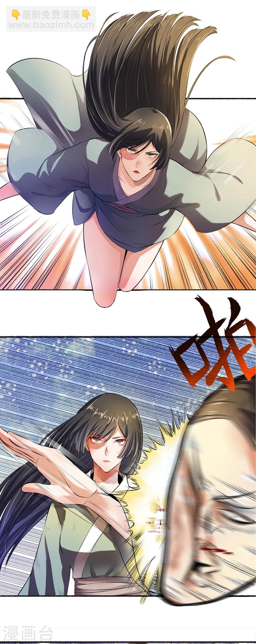 《嚣张狂妃》第2话 仙尊降临 第17页
