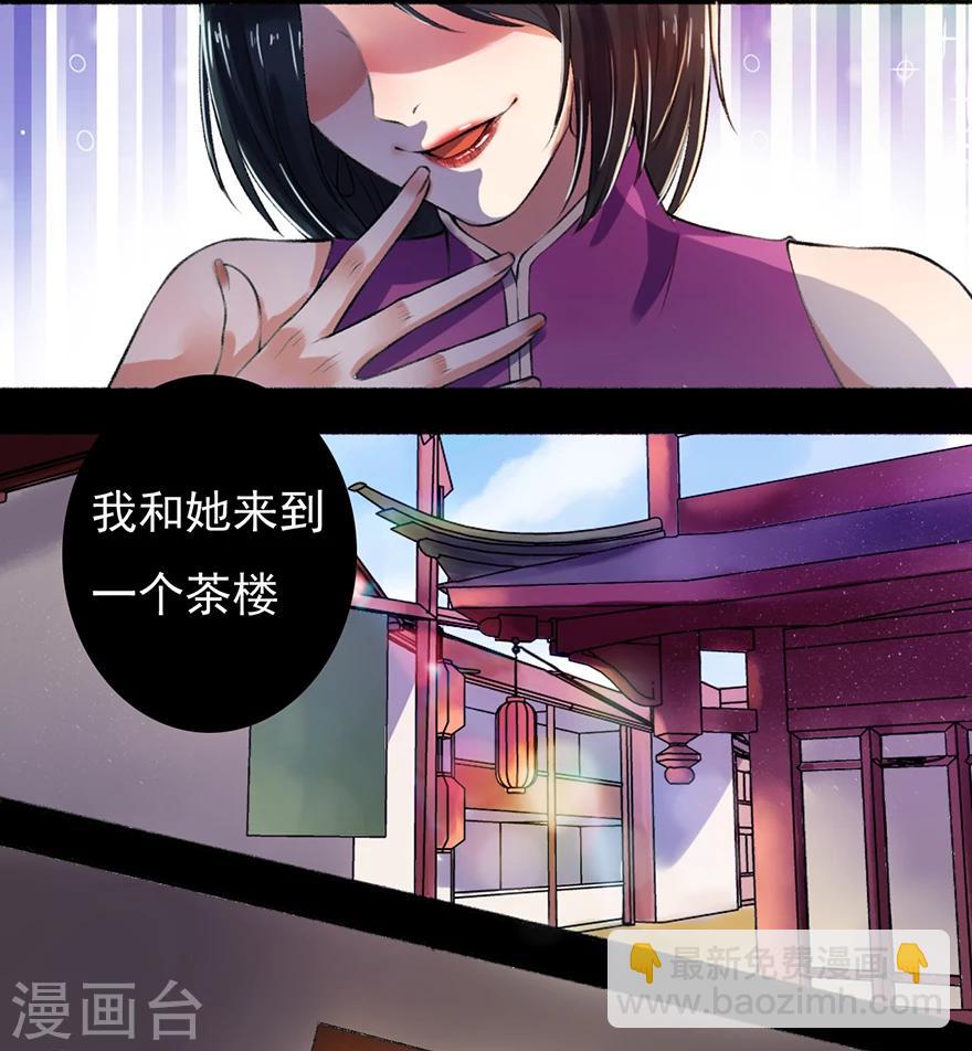 《嚣张狂妃》第4话 凌如歌一家 第5页