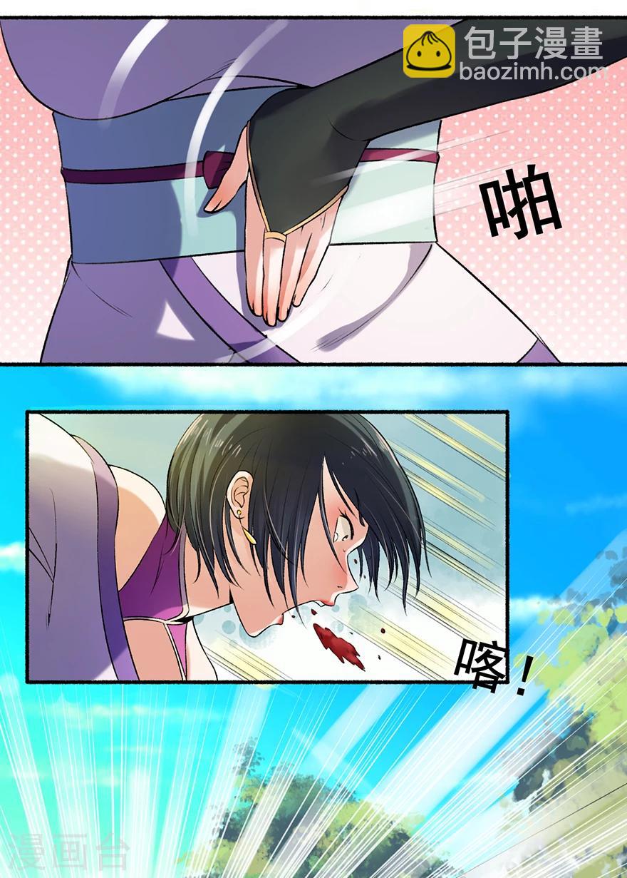 《嚣张狂妃》第6话 教训凌弦月 第20页